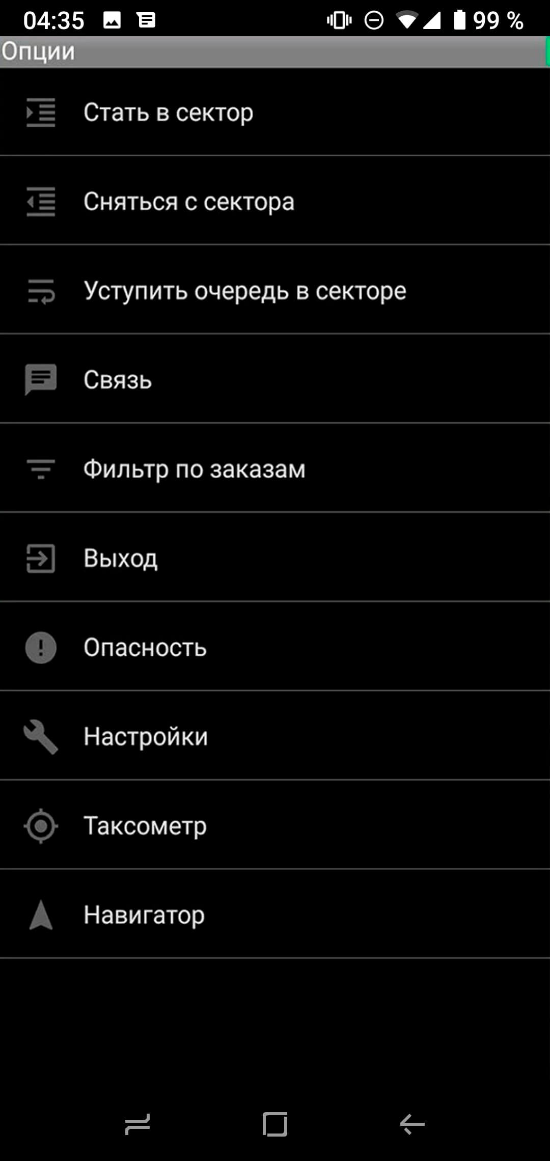 Робота для водіїв в службі таксі сова