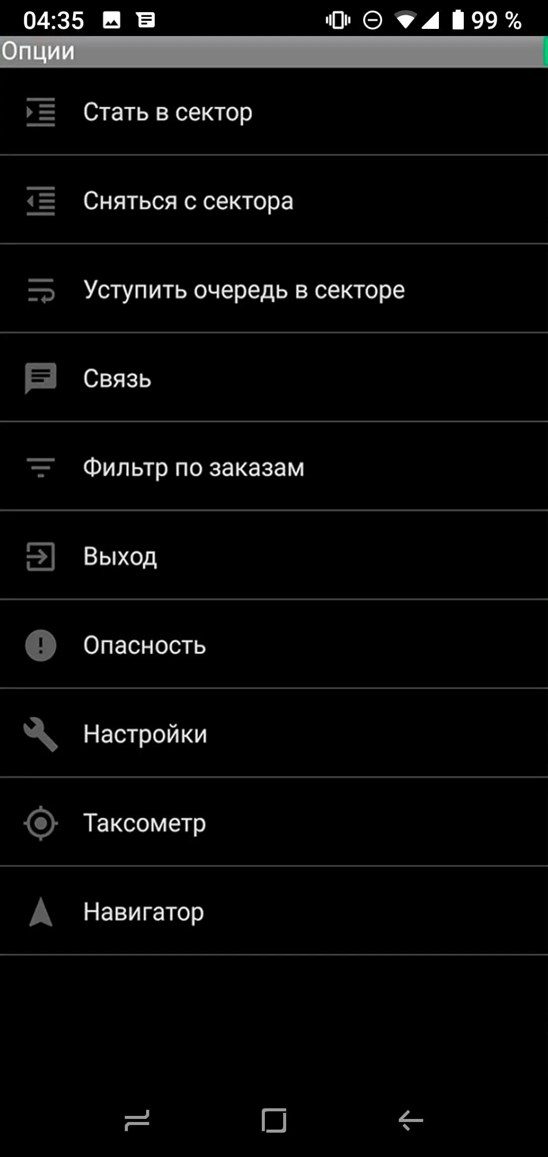 Робота для водіїв в службі таксі сова