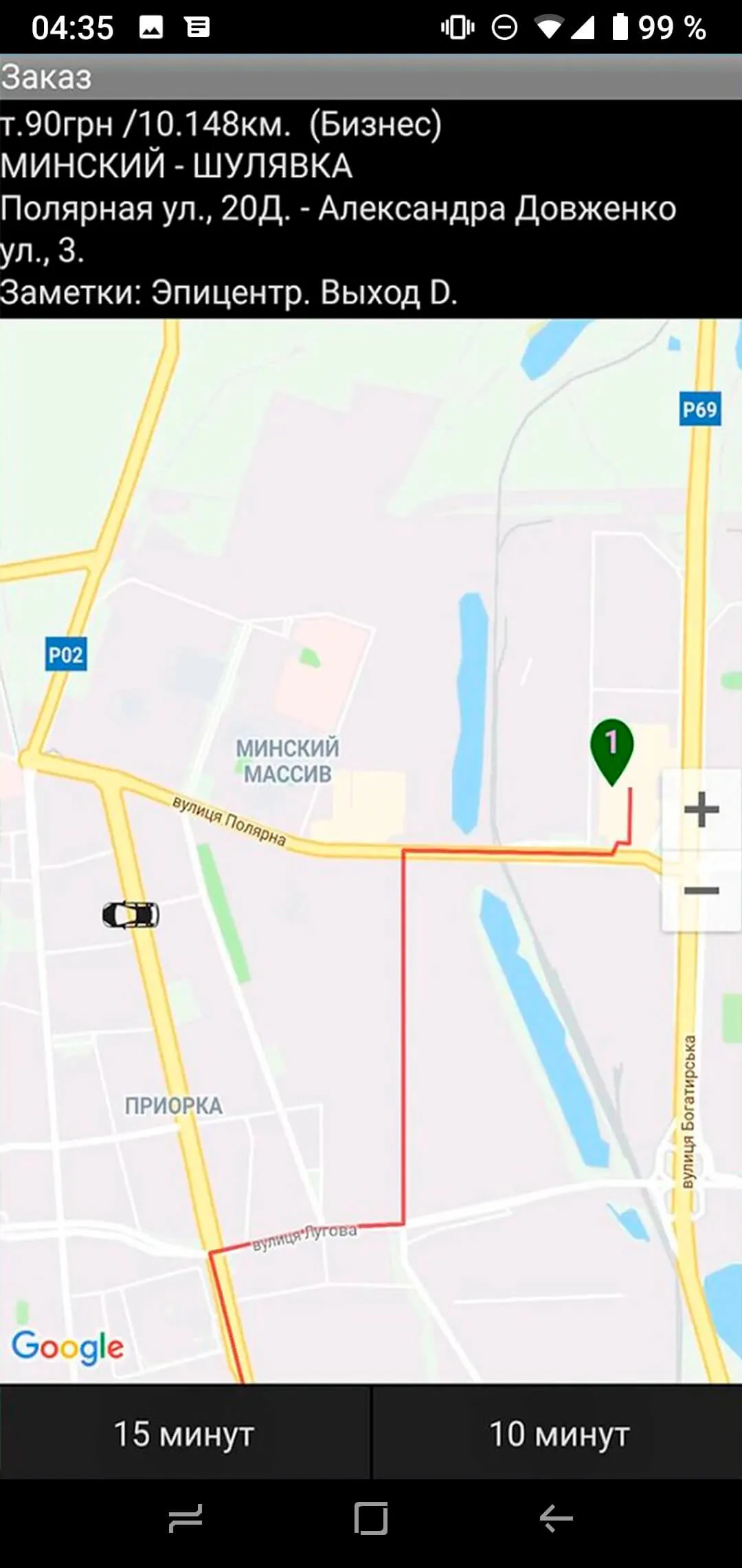 Додаток для водія таксі сова ужгород