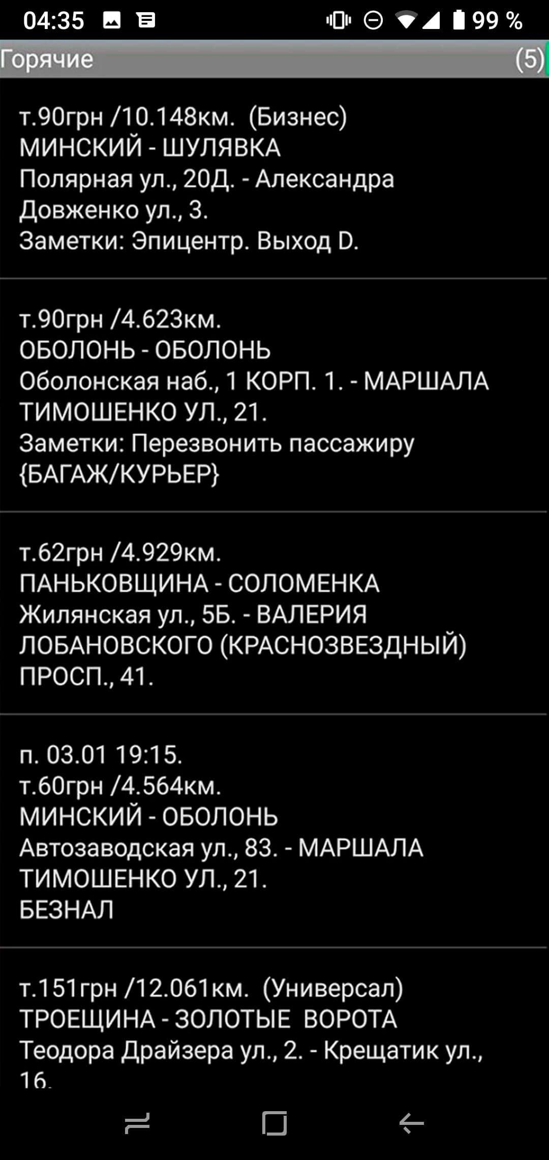 Заробляй разом з таксі сова ужгород